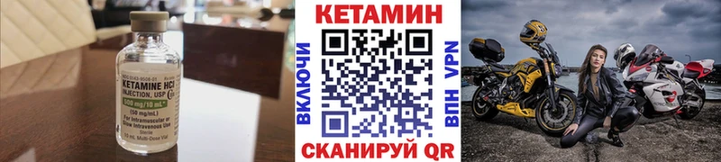 Кетамин VHQ  Купить где  Чернушка 