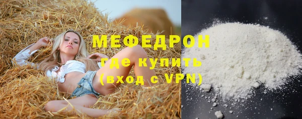 мефедрон мука Нея